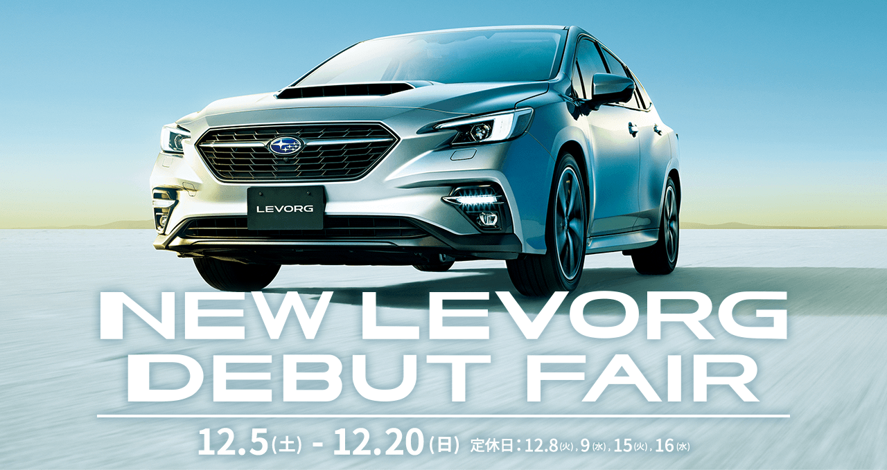 NEW LEVORG DEBUT FAIR 12.5 (土) - 12.20 (日) 定休日：12.8 (火) , 9 (水) , 15 (火) , 16 (水)