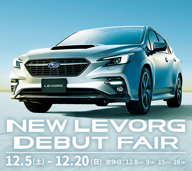 NEW LEVORG DEBUT FAIR 12.5 (土) - 12.20 (日) 定休日：12.8 (火) , 9 (水) , 15 (火) , 16 (水)