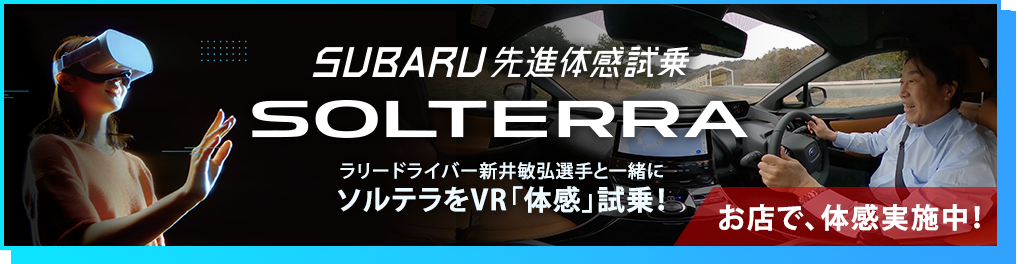 ＼VRは全店舗でお試しいただけます！／