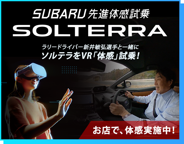 ＼VRは全店舗でお試しいただけます！／