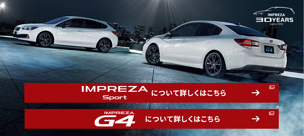 IMPREZA SPORT について詳しくはこちら