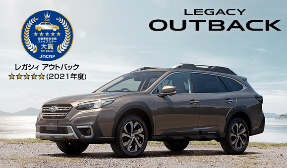 LEGACY OUTBACK