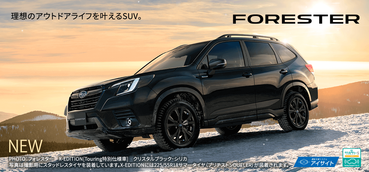 FORESTER