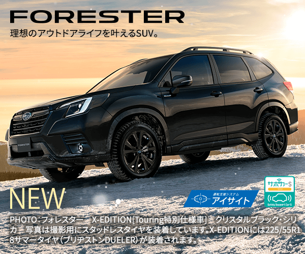 FORESTER