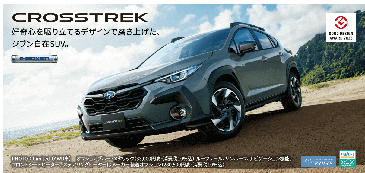 CROSSTREK