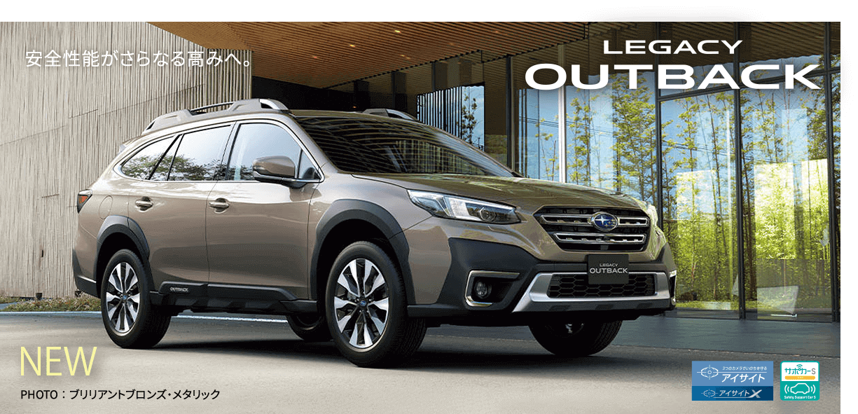 LEGACY OUTBACK