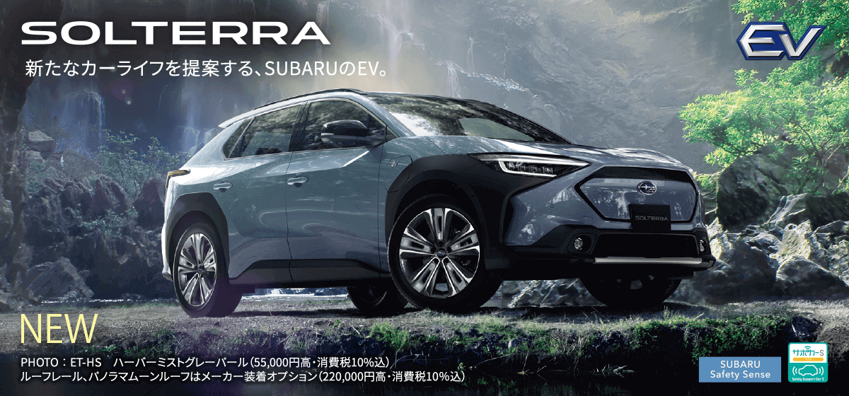 SOLTERRA