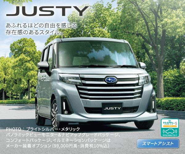 JUSTY