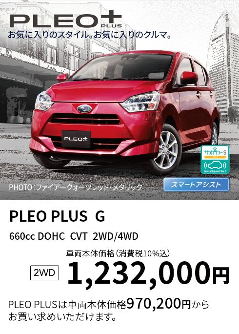 PLEO