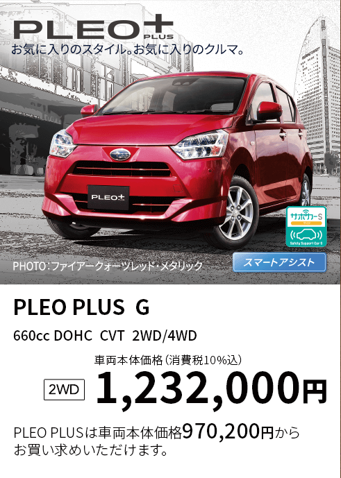 PLEO