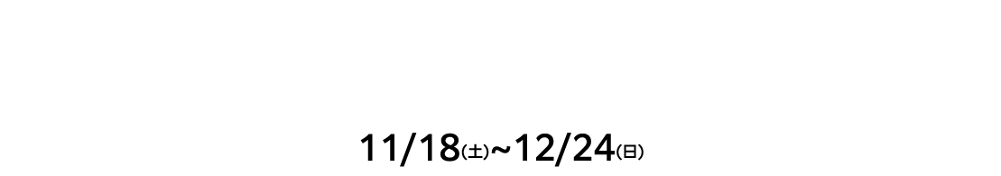 スバルの安全を体感！試乗でギフトプレゼントキャンペーン！11/18(土)~12/24(日)
