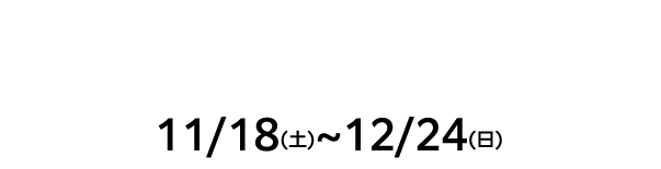 スバルの安全を体感！試乗でギフトプレゼントキャンペーン！11/18(土)~12/24(日)