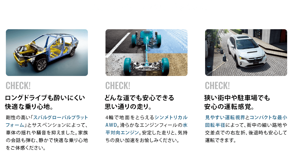試乗でレイバックの走りを体感！ロングドライブも酔いにくい快適な乗り心地。どんな道でも安心できる 思い通りの走り。狭い街中や駐車場でも 安心の運転感覚。