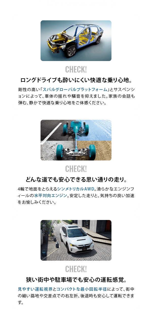 試乗でレイバックの走りを体感！ロングドライブも酔いにくい快適な乗り心地。どんな道でも安心できる 思い通りの走り。狭い街中や駐車場でも 安心の運転感覚。