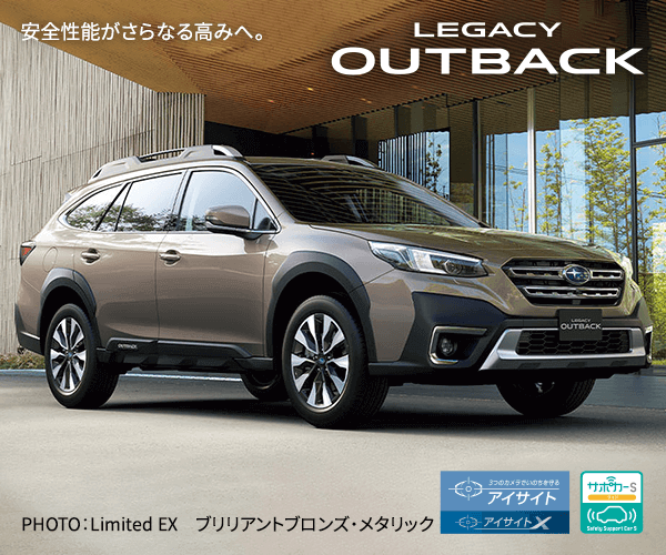 LEGACY OUTBACK