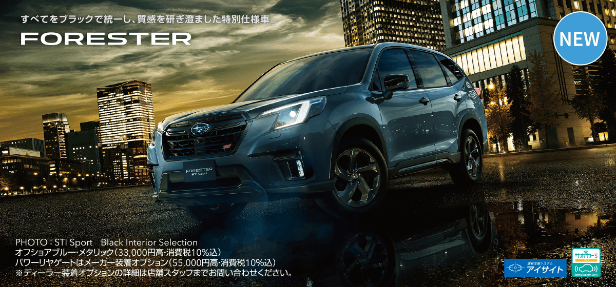 FORESTER