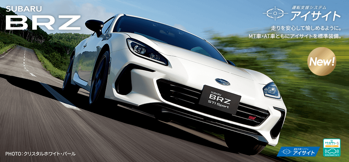 BRZ