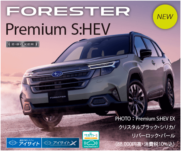 FORETSER Premium S:HEV