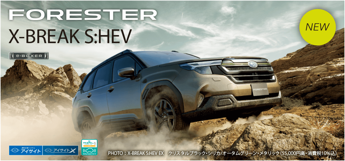 FORETSER X-BREAK S:HEV