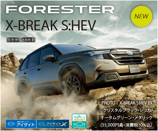FORETSER X-BREAK S:HEV