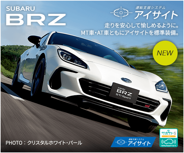 BRZ