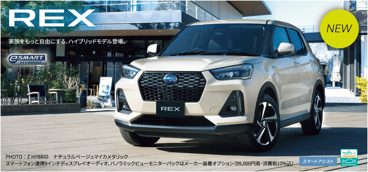 REX