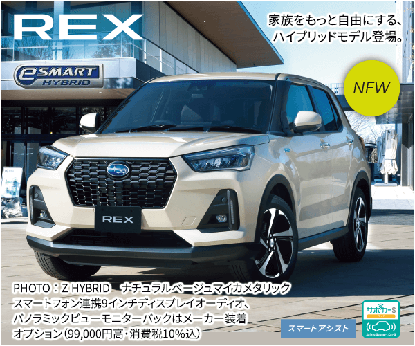 REX