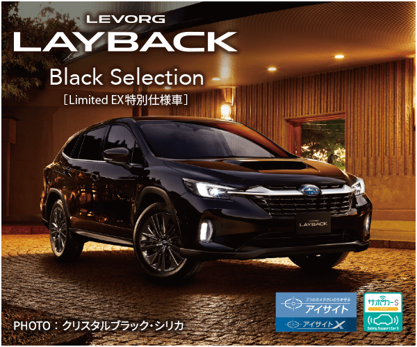 LEVORG LAYBACK Black Selection