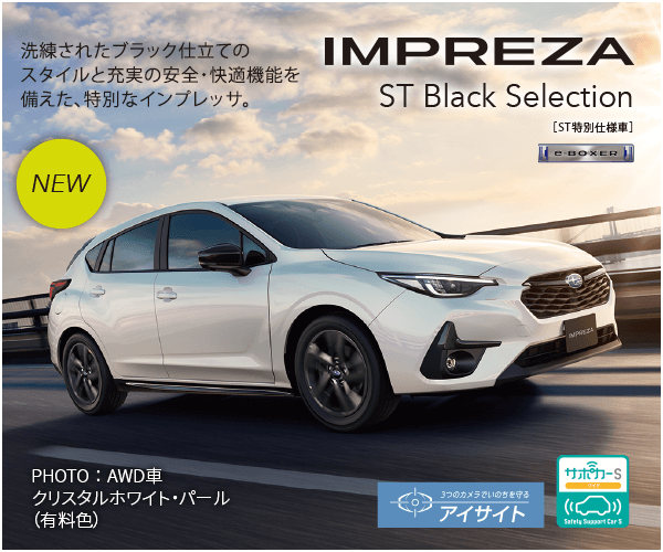IMPREZA ST Black Selection
