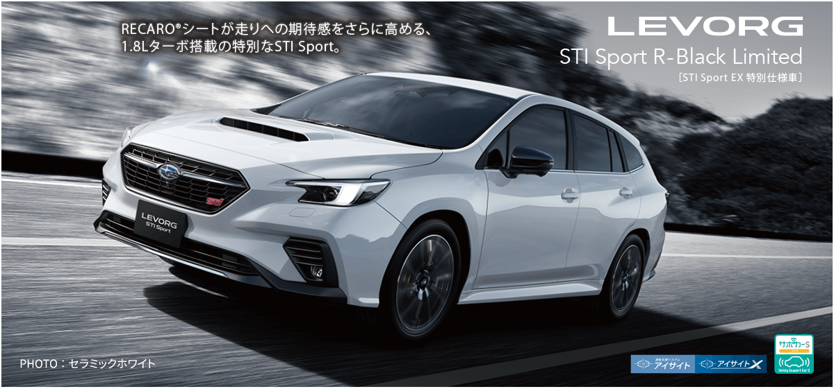 LEVORG