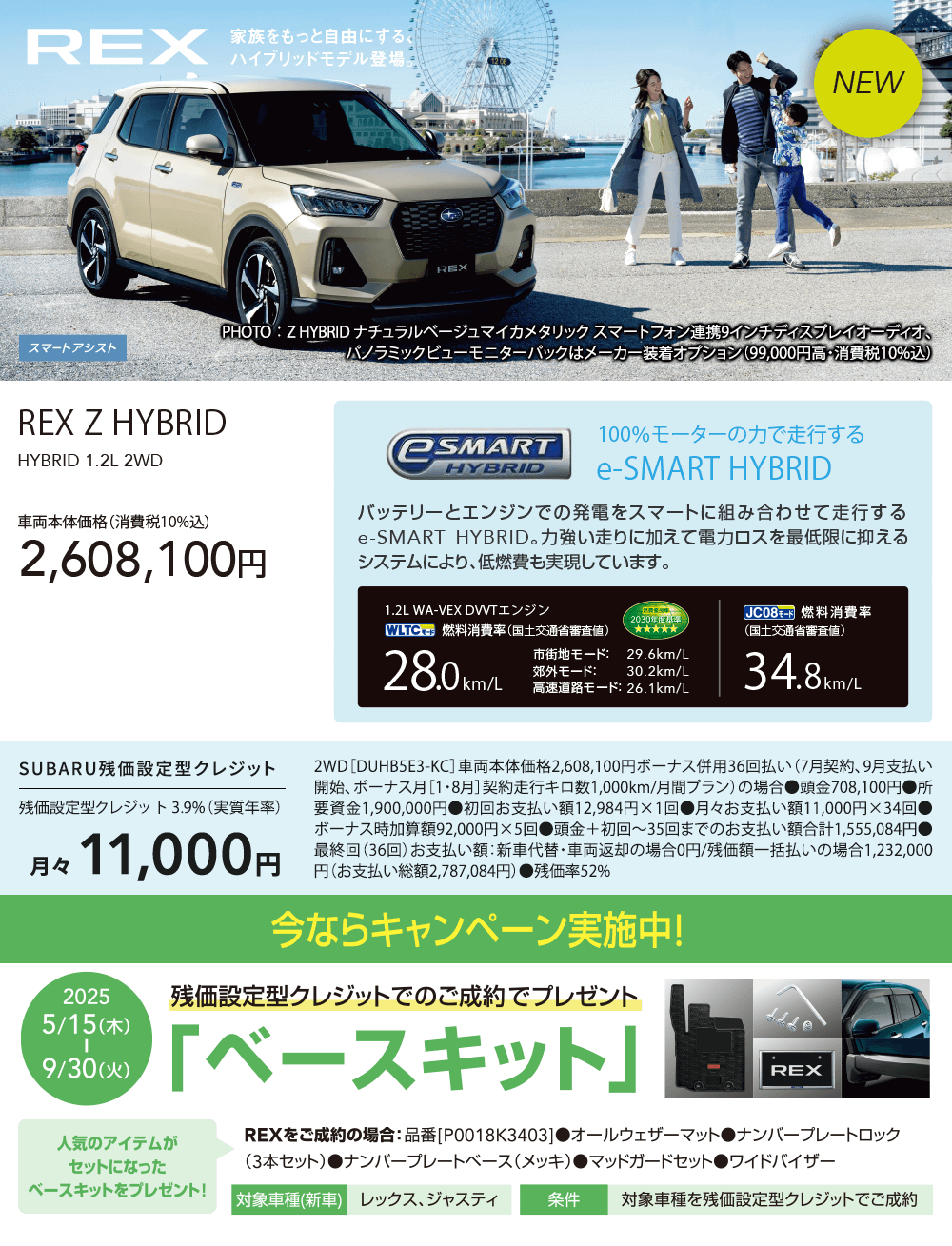REX Z HYBRID