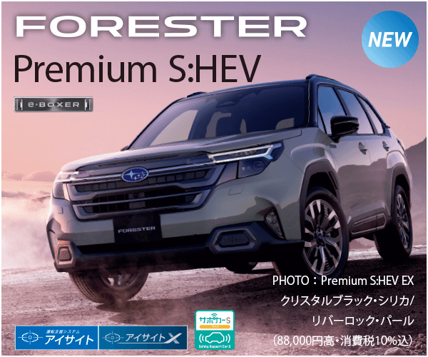FORETSER Premium S:HEV