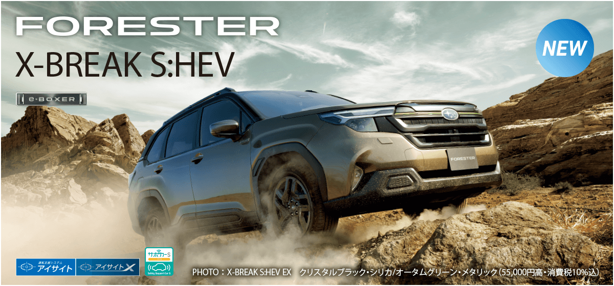 FORETSER X-BREAK S:HEV