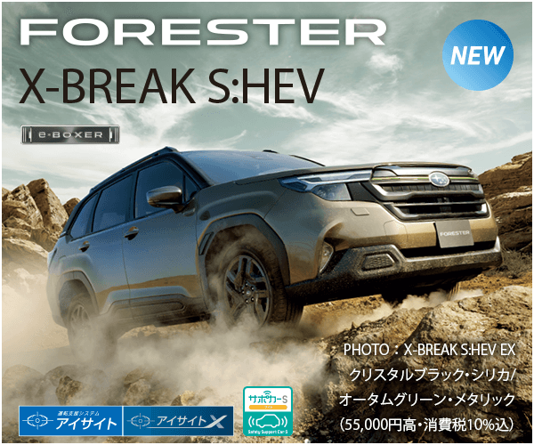 FORETSER X-BREAK S:HEV