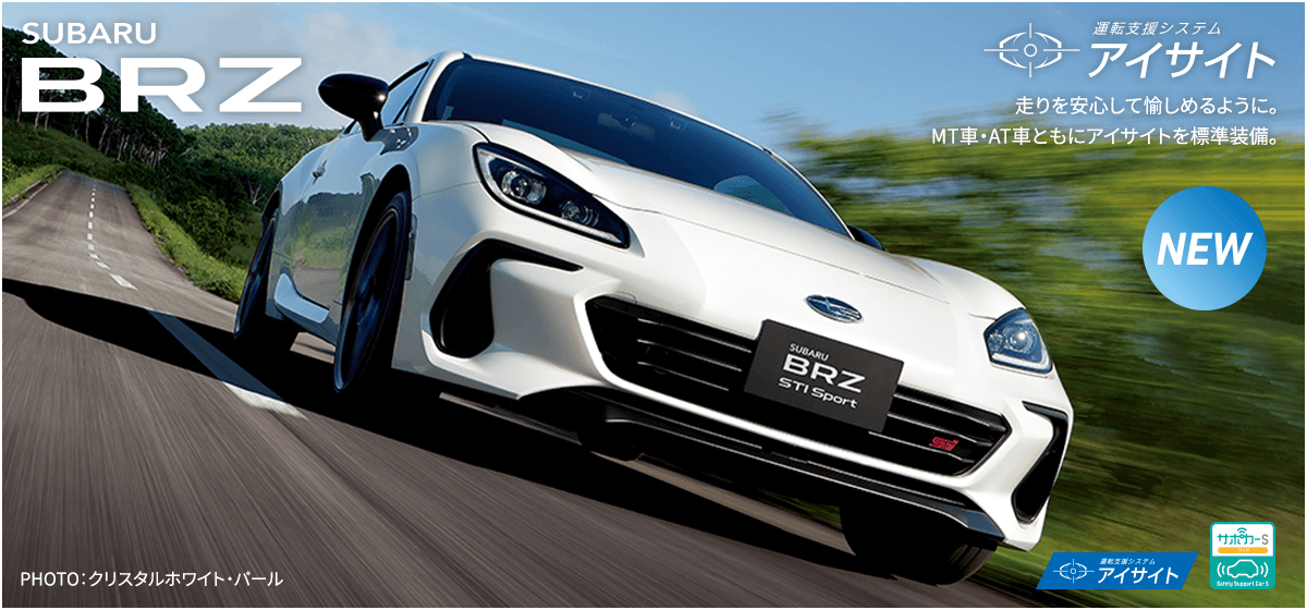 BRZ