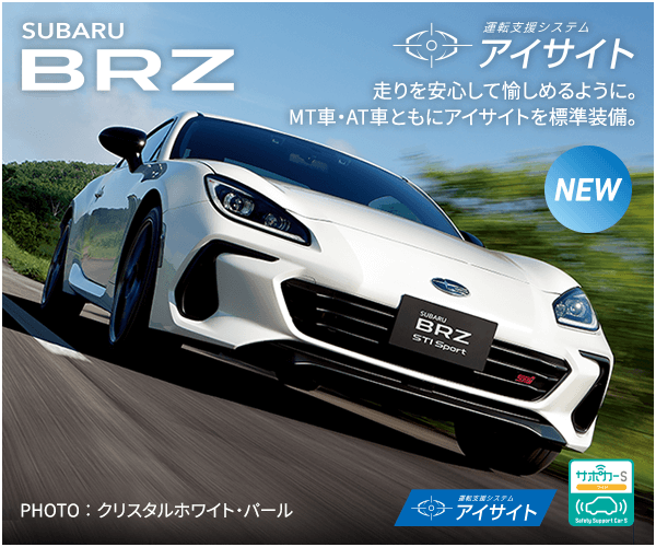 BRZ