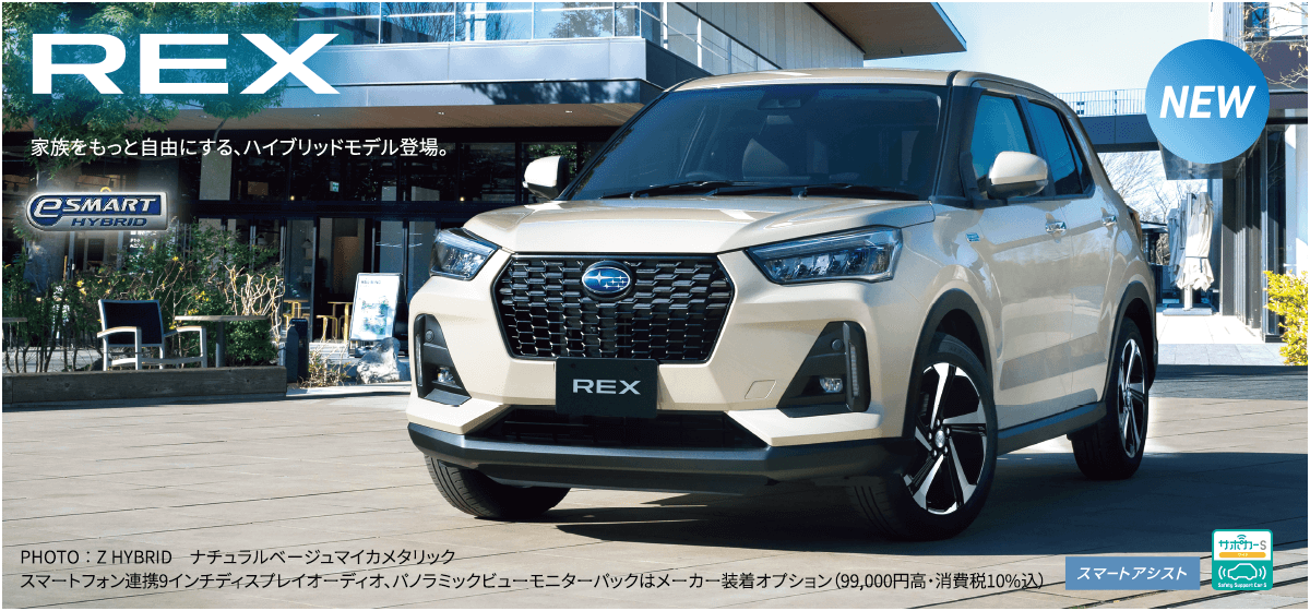 REX