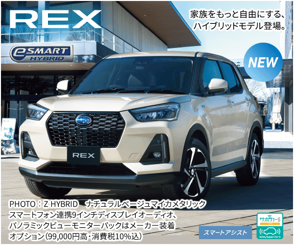 REX