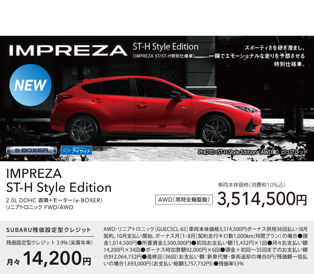 SUBARU NEW MODEL LINE UP IMPREZA