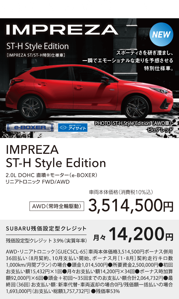 SUBARU NEW MODEL LINE UP IMPREZA