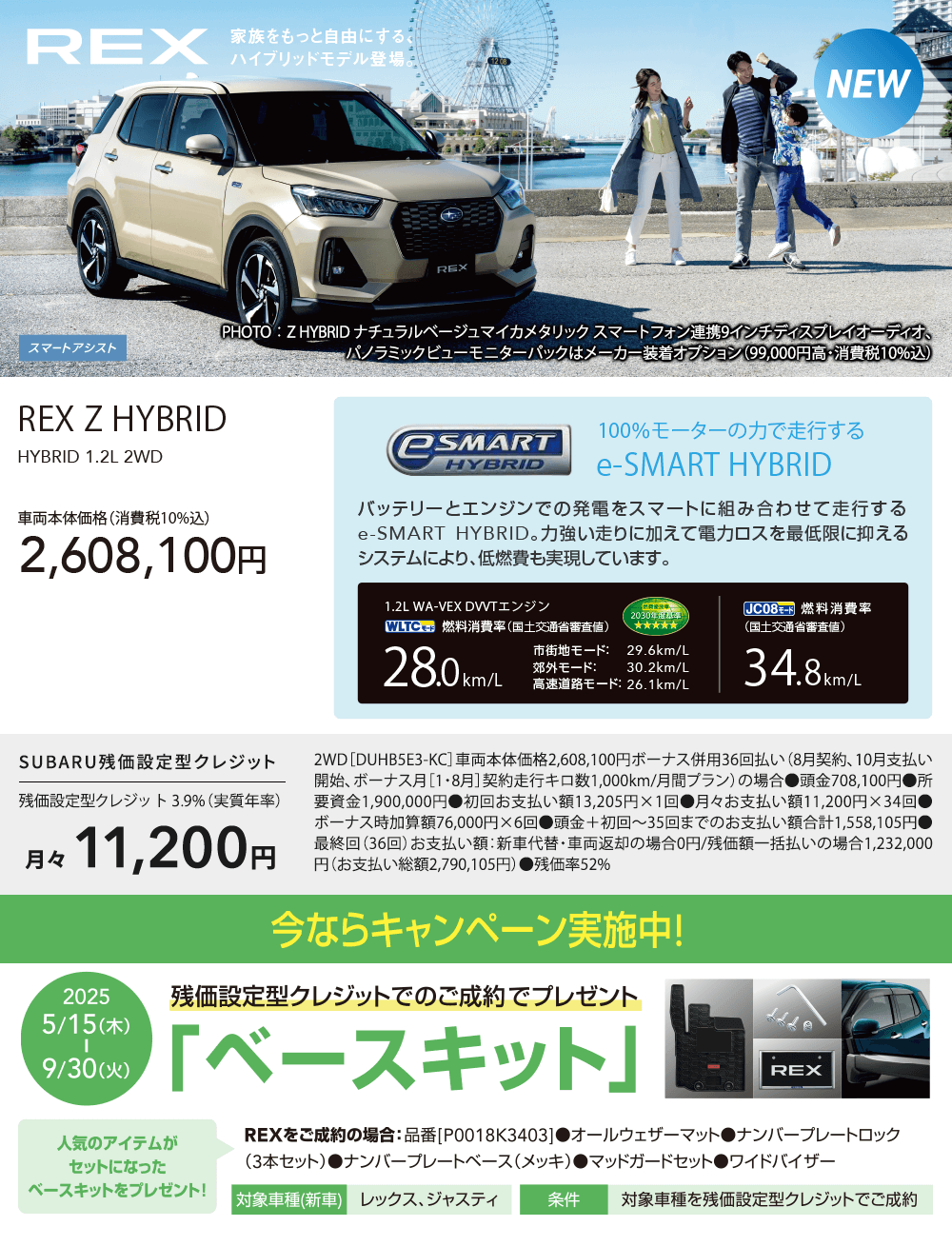 REX Z HYBRID