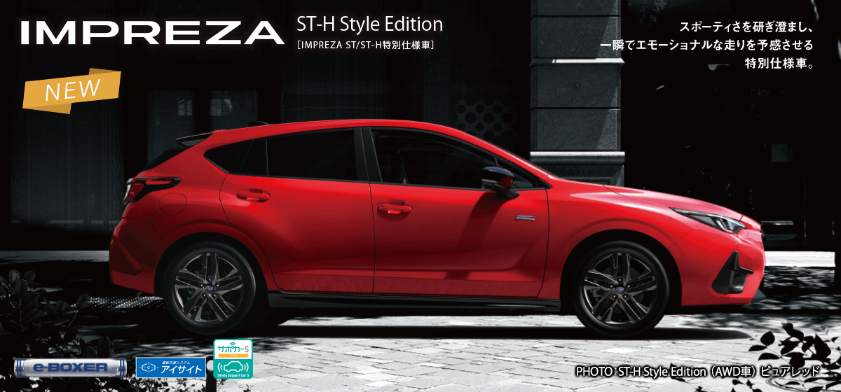 IMPREZA ST-H Style Edition