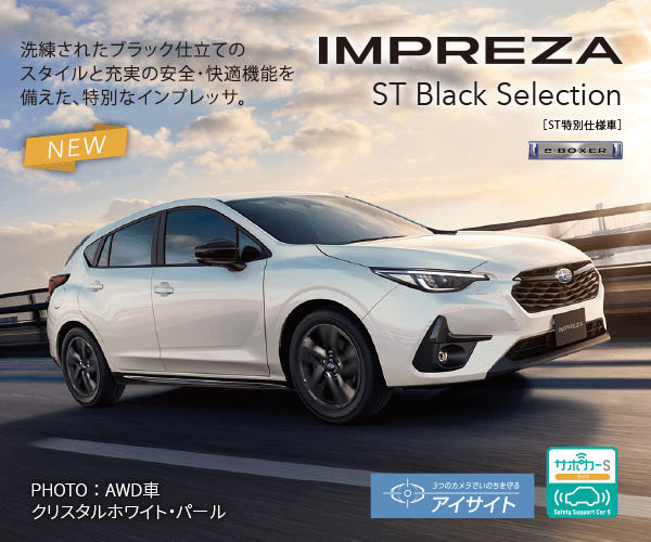 IMPREZA ST Black Selection