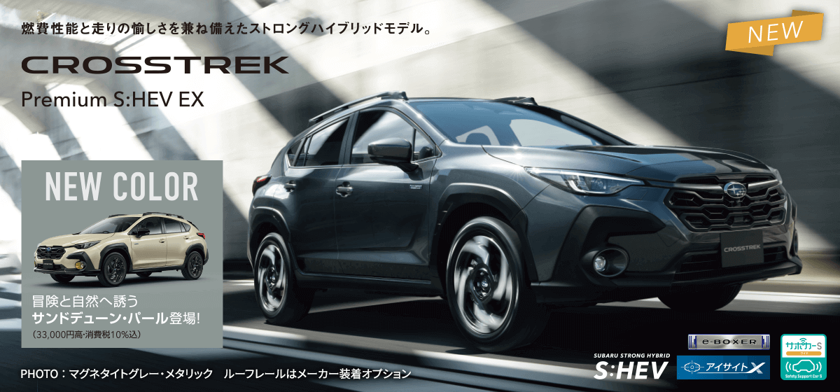 CROSSTREK Premium S:HEV EX
