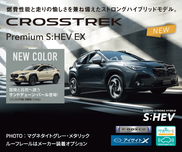 CROSSTREK Premium S:HEV EX