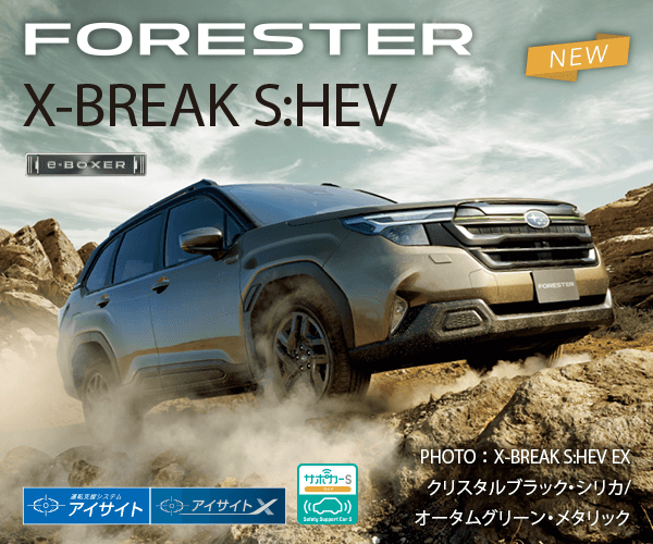 FORESTER X-BREAK S:HEV