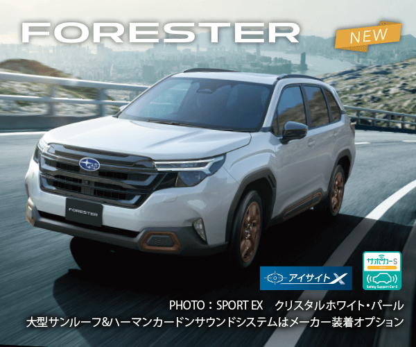 FORESTER