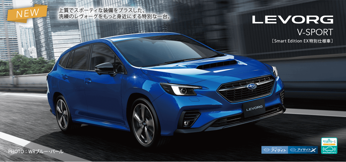 LEVORG V-SPORT