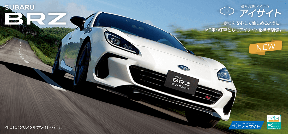 BRZ