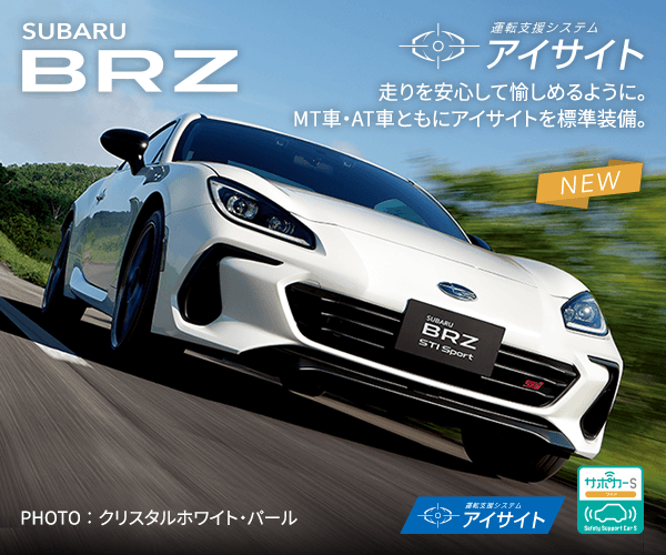 BRZ